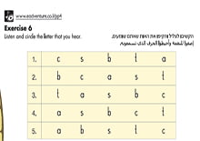 Page 12 – Exercise 6
